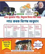 PM SURYAGHAR Solar panel installation