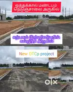 Karpagam Engineering clg Near Super investment project