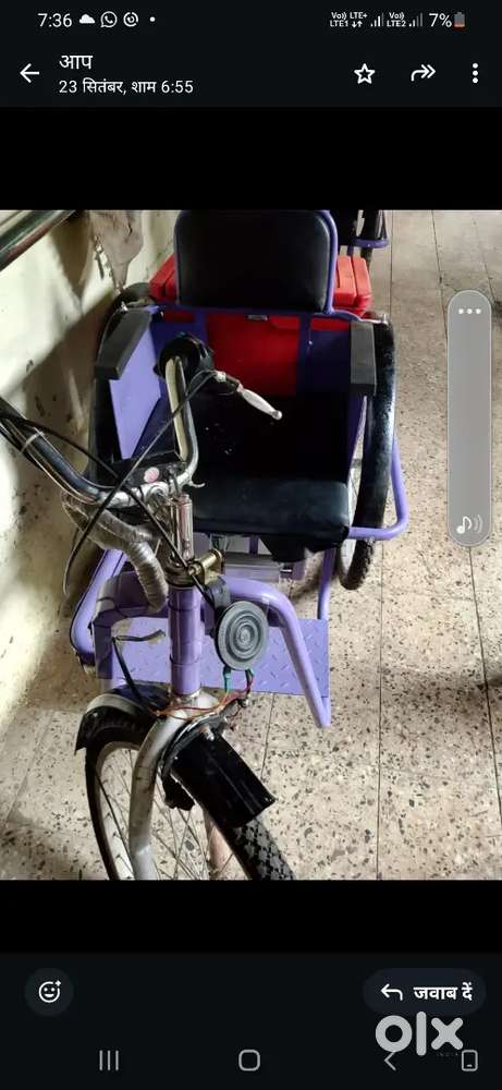 Teen Chakki cycle