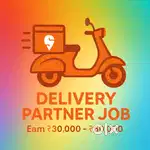 All Gurgaon Delivery boy