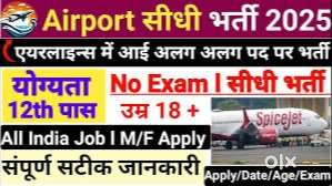 we are urgent hiring for ground staff at airport