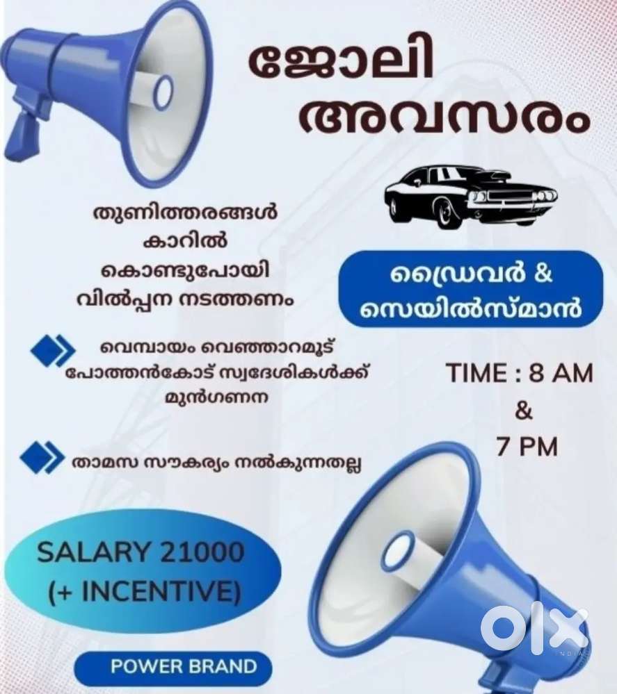 Drivers and Salesman Vacancies