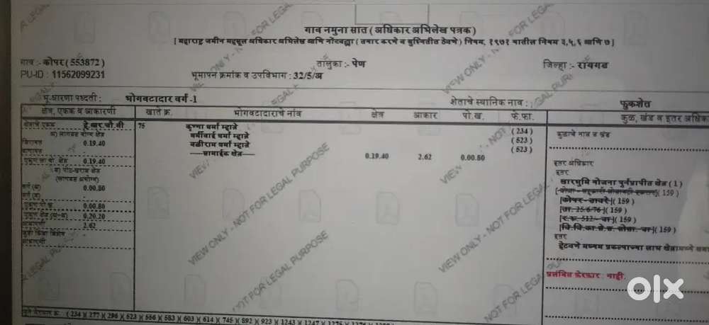 जागा विकणे आहे