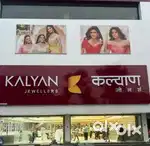 KALYAN शोरूम- में काम करने के लिए जल्दी आवेदन करें