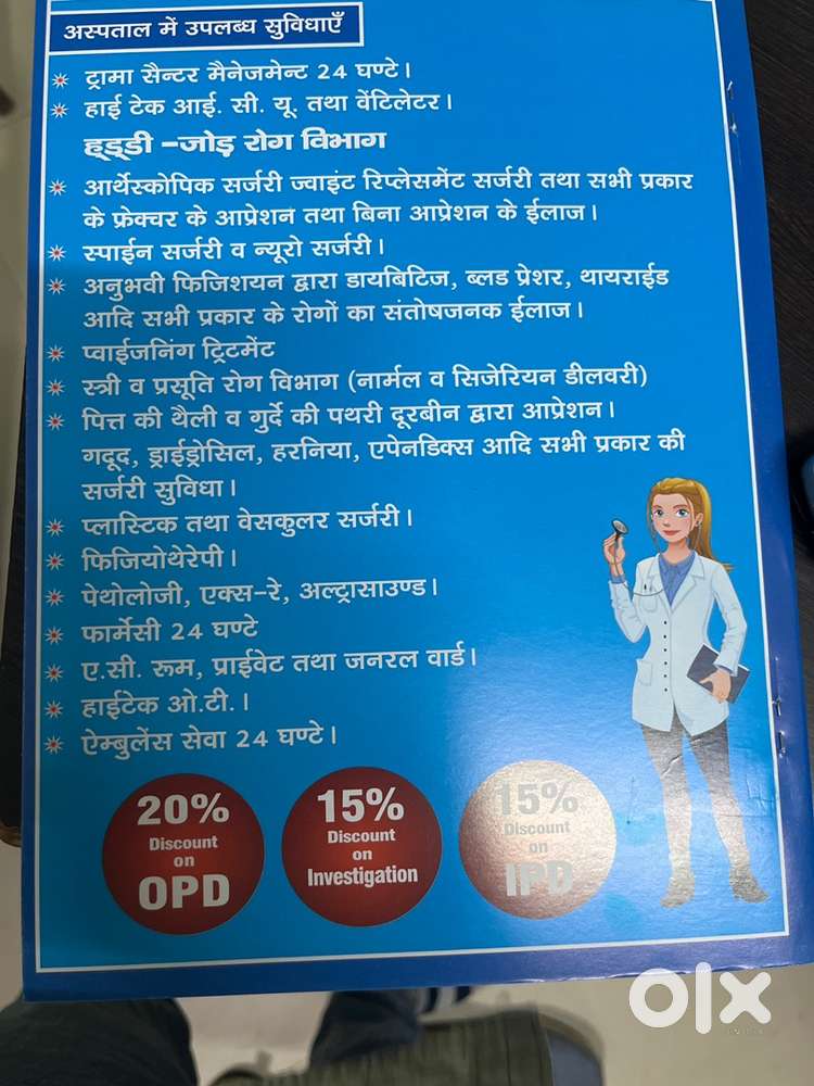 Pharmacist/Nursing staff