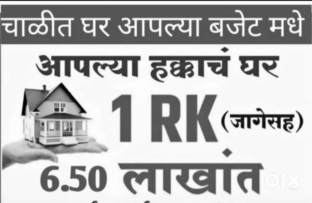 House for sale in Ulhasnagar east