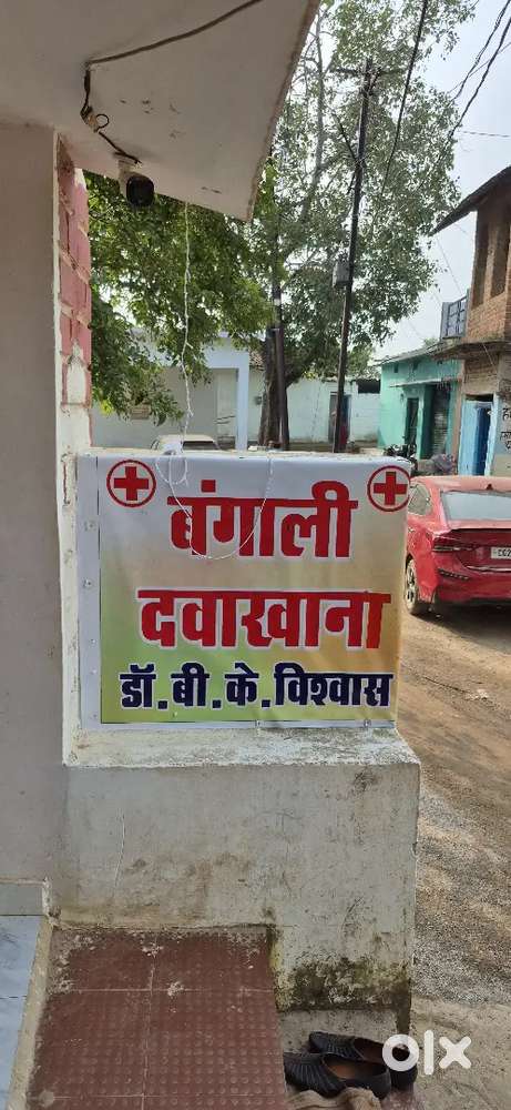 Bengali medical stores,  Bengali dawakhana Arjuni