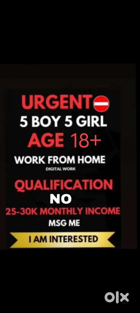 घर पर बैठे मोबाइल से काम करना