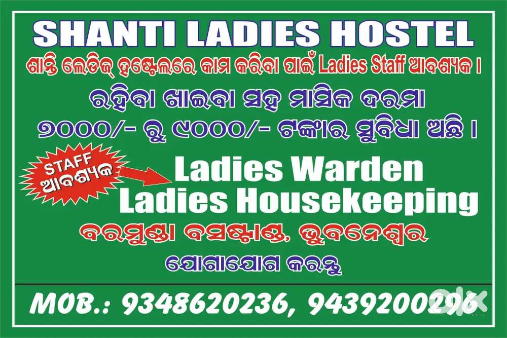 LADDIES STAFF REQUIREMENT WADEN COM CARETEAKAR BARAMUND BUS STAND