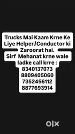 Trucks mai Helper/Conductor ki Zaroorat hai.
