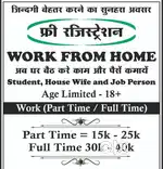 Work from home