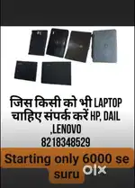 सबसे सस्ते लैपटॉप उपलब्ध इस रेट में आपको कहीं से भी लैपटॉप नहीं मिलेगा