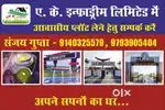 National On Highway Project Prime Location