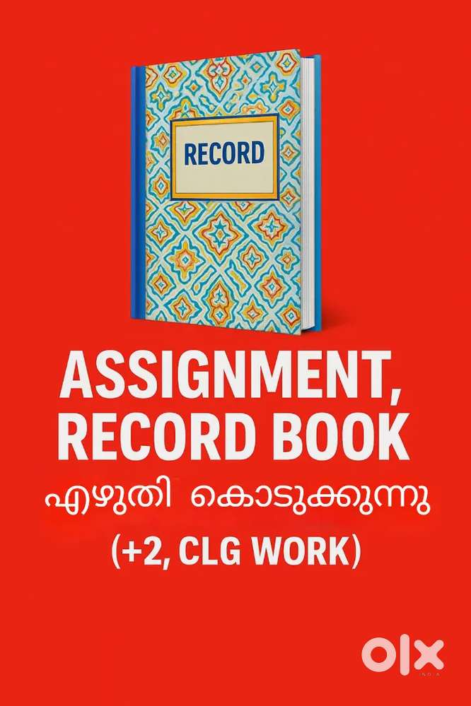 Record, assignment എഴുതി കൊടുക്കുന്നു