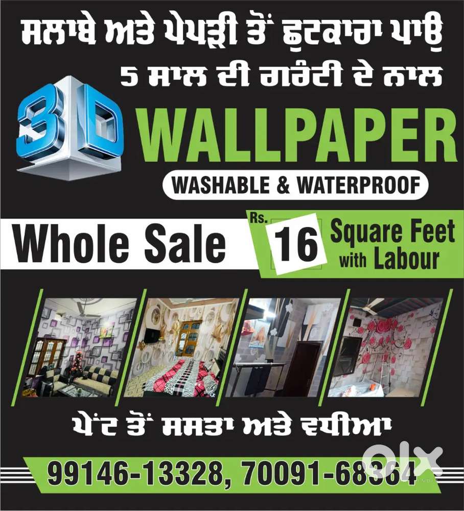3D 4D Waterproof Wallpapers