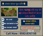60 guj plot 9700rs month 42 emi