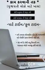 18+ year only serious person can apply