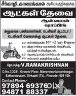 DELIVERYSTAFFS WANTED