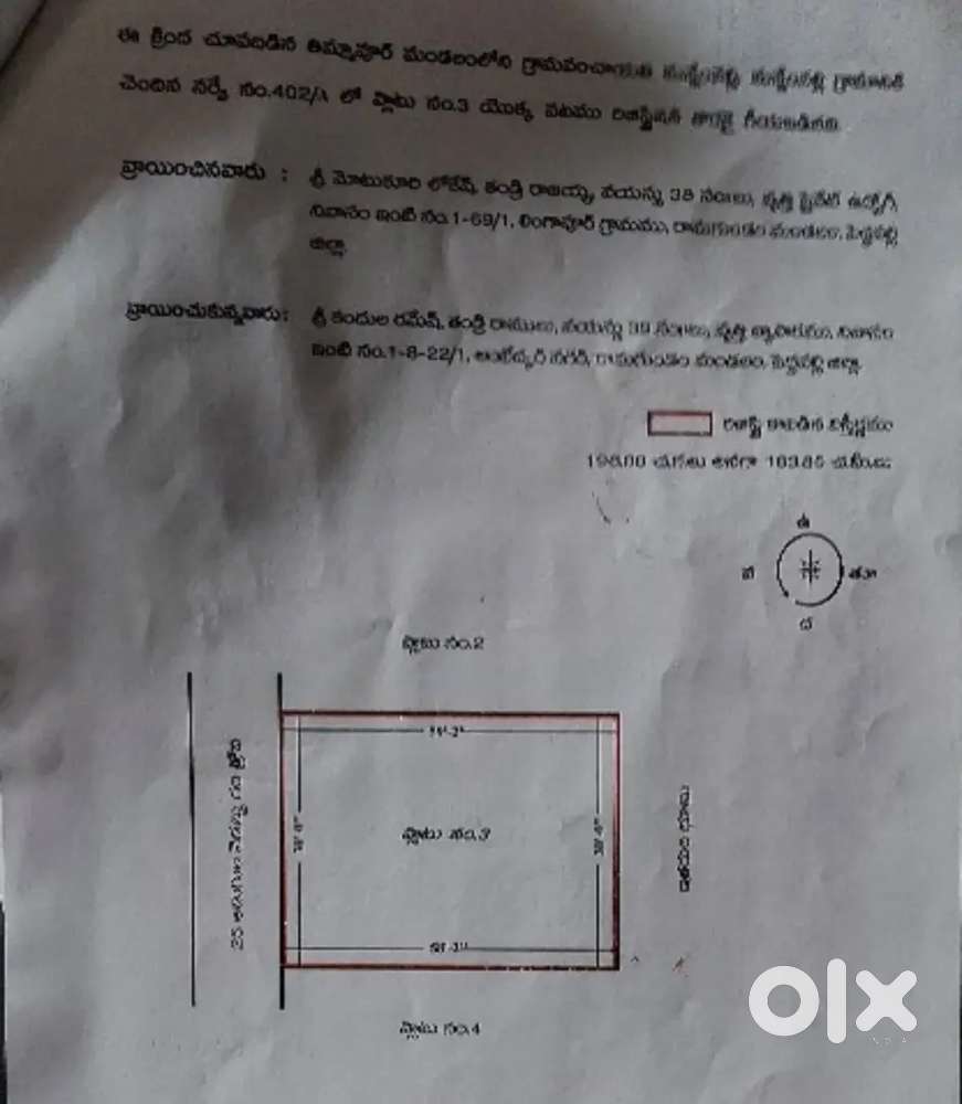 Mannempally shivaaru karimnagar