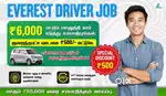 Everest Fleet Driver Job - Uber Driver Job - Rapido Ola Driver Job