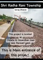 अबआप नंदगाव-बरसाना गोवर्धन-वृन्दावन म प्लॉट लेनेKइच्छुक हमसे सपर्क करे