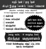PART TIME AND FULL TIME JOB