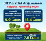 Residential Plots Near Saravanampatti - Township Plots at 9.9 L
