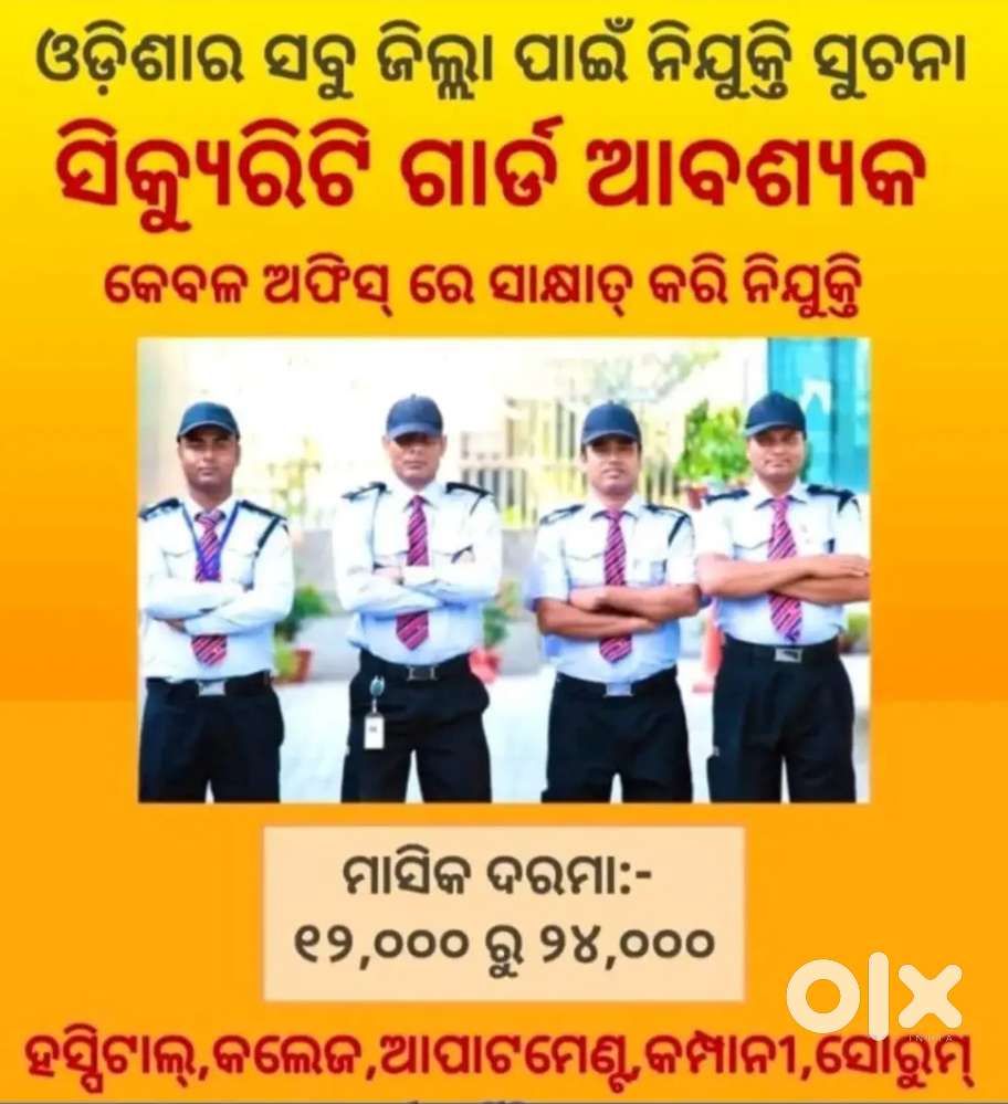 Security guard jobs vacancy