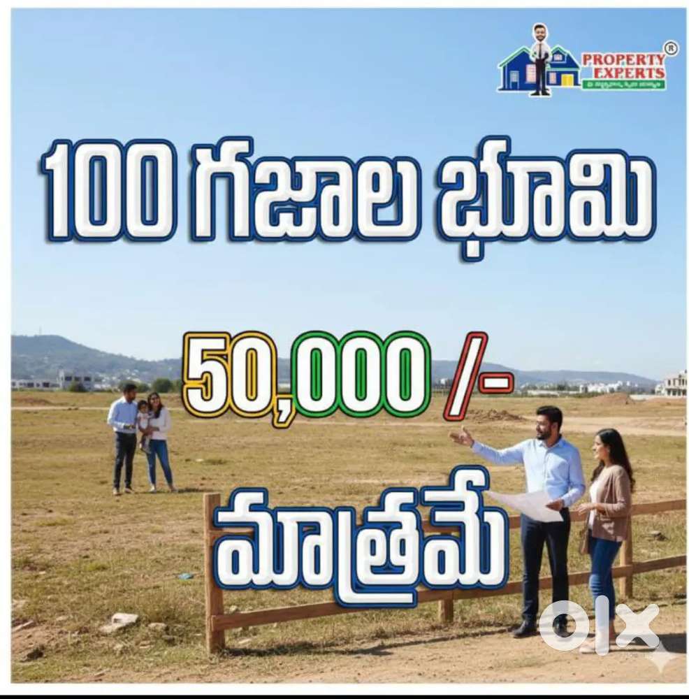 100 sq yards 50000 rupees