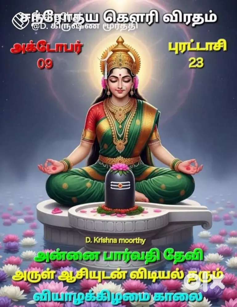 1.5 Acre land for sale at thondamuthur