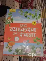हिन्दी व्याकरण एव रचना