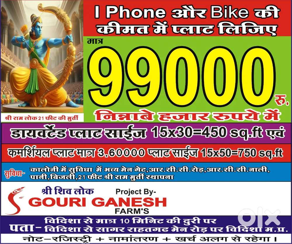 vidisha sagar Highway