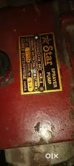 Star Vehicle Washing Machine