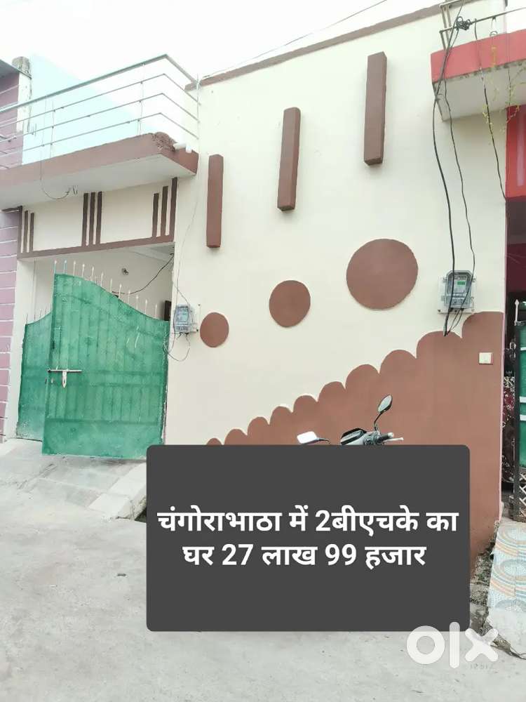 चंगोराभाठा में 2बीएचके का घर 27 लाख 99 हजार