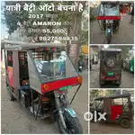 ऑटो देना है अच्छा है 4amaron