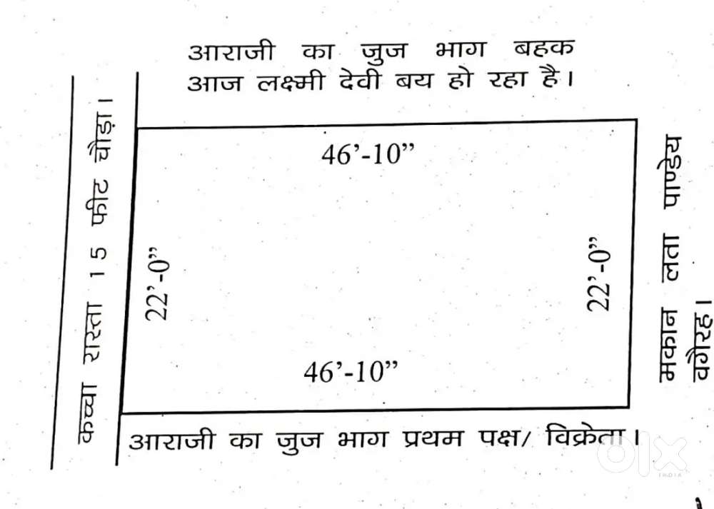 पहाड़ी में बहुत ही सुन्दर प्लाट है