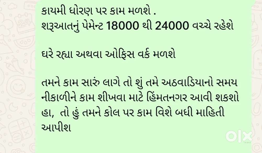 Indian brand association