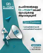 Season Sales Staff Needed