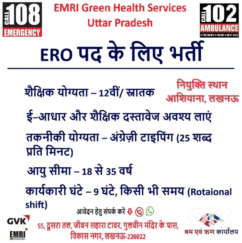 Ungent requirement for telecalers in dial 108 emergency number
