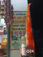 RAM RAM JI STATIONARY AND COSMETIC