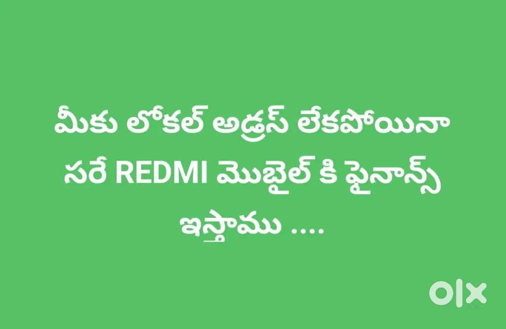 MOBILE FINANCE For Redmi Mobiles