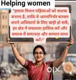 Women empowerment and help