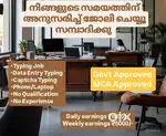 എക്സ്പീരിയൻസ് ആവശ്യമില്ലാതെ ജോലി ചെയ്യൂ