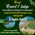 LODGE / RESORT / DORMITORY FOR RENT (വയനാട് )