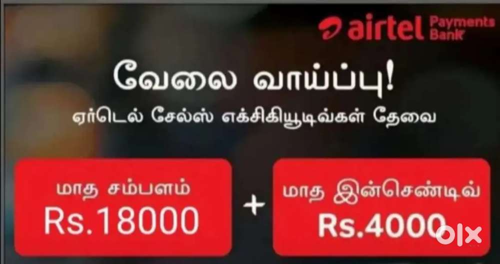 Airtel payment bank job opening