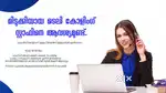 Wanted smart office staff
