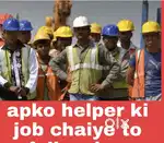 Warehouse aur factory jobs helper packing staff requirement