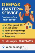 घर दुकान ऑफिस में पुट्टी प्राइमर पेंट करवाने के लिए संपर्क करें