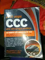 CCC हिंदी गाइड OS Ubantu और Libreoffice के साथ