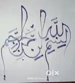 Calligraphy